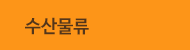 깰